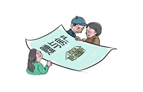 房产赠予.png
