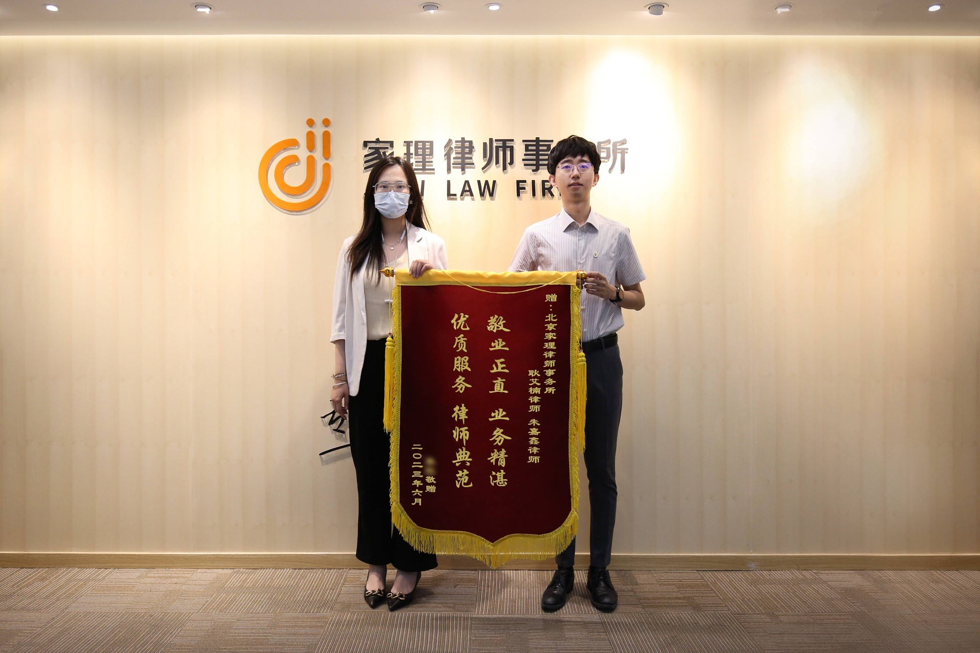 耿艾楠律师、朱嘉鑫律师.jpg