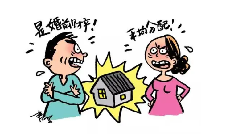 离婚财产.png